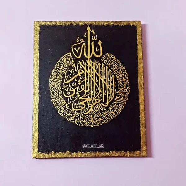 Ayatul kursi calligraphy Islamic wall frame 16×20 inch Jhoori