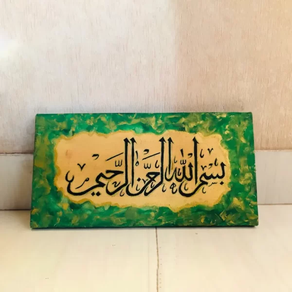 Bismillahir Rahmanir Rahim Islamic Calligraphy 10×20 inch Jhoori