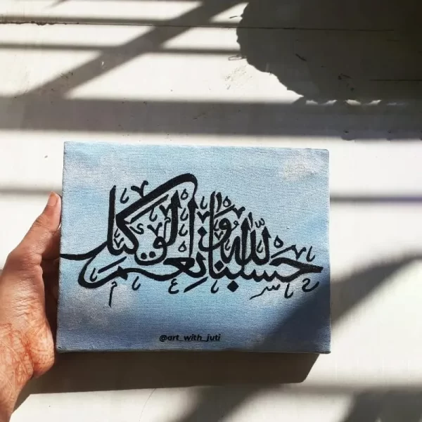 HasbunAllahi Wanimal Wakil Islamic Calligraphy 6×8 inch Jhoori 1