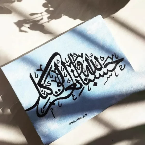 HasbunAllahi Wanimal Wakil Islamic Calligraphy 6×8 inch Jhoori