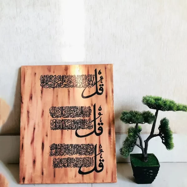 Premium Quality 3 Kul Islamic Calligraphy 16×20 inch Jhoori