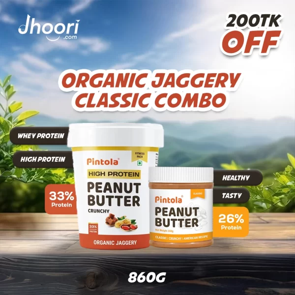 organic Classic combo 860g