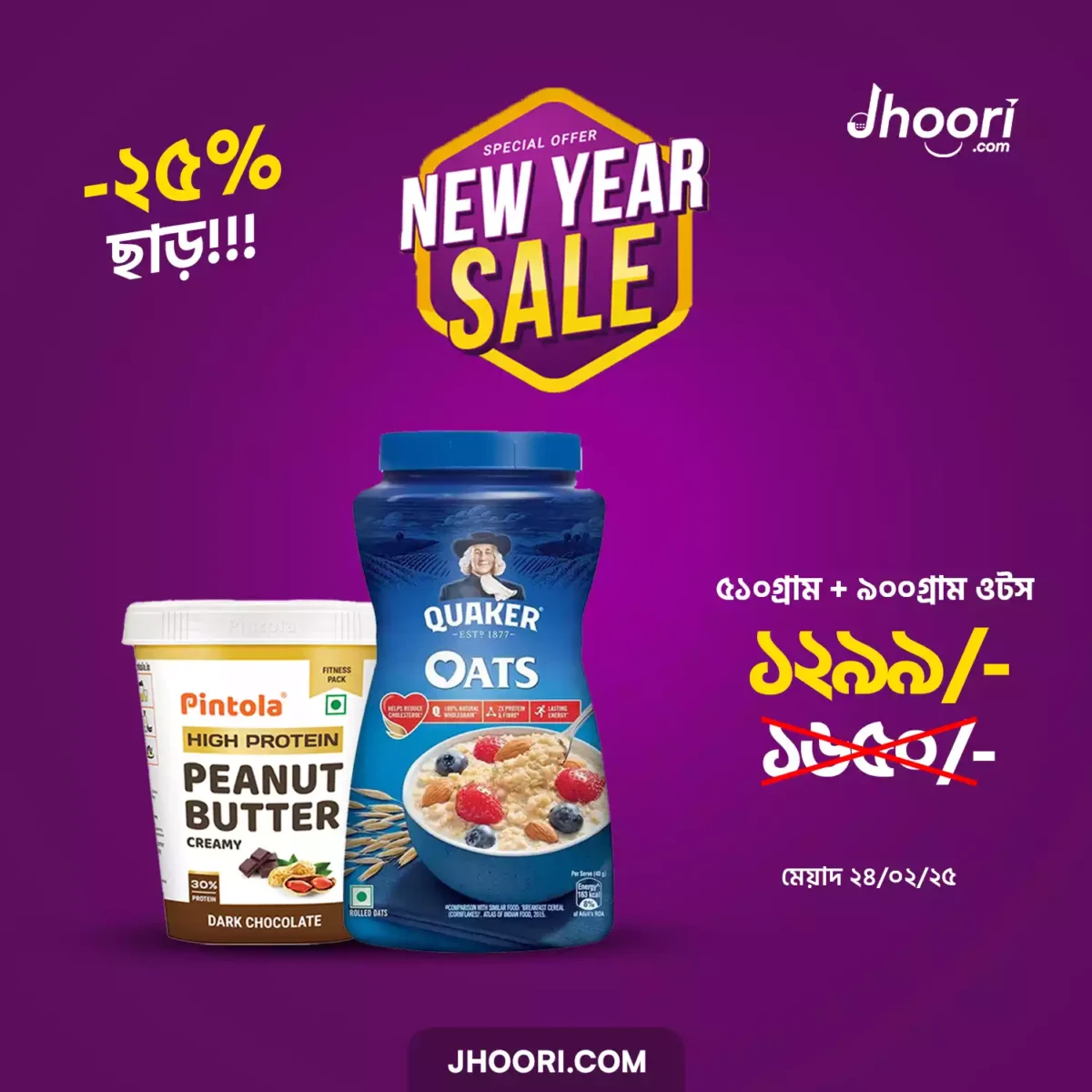 New Year Sale 510g 900g Oats copy